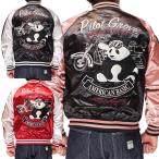 朧 おぼろ 和柄 スカジャン メンズ 華鳥風月 バイカー パンダ 刺繍 ユニセックス 2013811