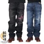 絡繰魂 カラクリダマシイ 和柄 ジーンズ デニム メンズ 総刺繍 桜吹雪 251239 送料無料