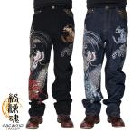 ショッピング和柄 絡繰魂 カラクリダマシイ 和柄 ジーンズ デニム 粋 メンズ 総刺繍 龍 254247 送料無料