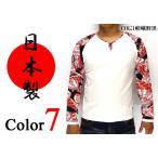 和柄期間限定定価14080円を40%OFFセール[SALE] パンくす ちりめん切り替え ラグラン和柄ロングTシャツ/3L・4L有り/長袖/ロンT/縮緬/