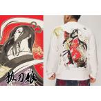 【和柄期間限定セール】定価8690円を2
