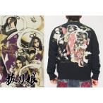 和柄期間限定定価14080円を40%OF