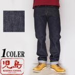 ショッピングジーンズ 児島ジーンズ KOJIMA GENES 21oz ストレート ジーンズ デニム 日本製 ワンウォッシュ RNB-1221R