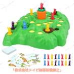 メイビにんじん山のうさぎレース ボードゲーム Funny Bunny Game 家族向けゲームのおもちゃ 自宅で楽しむゲーム 子供大人兼用