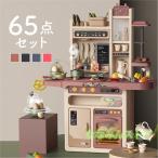 ままごと キッチン ままごとセット プラスチック ままごとキッチンセット 食材 野菜 蛇口 調理器具 コンロ 食器 なべ 鍋 フライパン