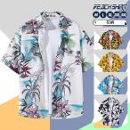 アロハシャツ 半袖シャツ メンズ メンズシャツ 開襟シャツ カジュアルシャツ トップス 夏 オープンカラーシャツ ボタンダウン 花柄 葉柄 総柄 夏服