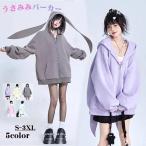 パーカー うさぎ 大きいサイズ ロングうさ耳 うさみみパーカー 兎耳パーカー かわいい ジャケット レディース ドロップショルダー トップス フード付き 長袖