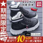 スノーブーツ レディース 冬 防水 防寒ブーツ 裏ボア スノーシューズ 雪靴 ショートブーツ アウトドア レディース あったかブーツ 厚底 ワークブーツ 美脚 冬靴
