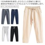 綿麻 ロングパンツ 9分丈 ボ サルエルパンツ 麻パン 春夏 綿麻パンツ テーパードパンツ イージーパンツ メンズ リラックス ウェア 麻 コ