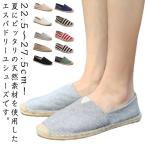 メンズ リネン 麻靴 夏 スニーカー レディース ローファー リネンシューズ エスパドリーユ サマーシューズ サンダル 靴 コットン スリ
