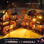 meibi. Hanako . японский улица средний . украшение миниатюра кукольный дом geo лама строительство модель DIY книжный шкаф китайский улица полки книжка end секрет Secret комплект искусство 