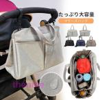 マザーズバッグ ママバッグ ベビーカー用バッグ ショルダーバッグ 手提げ トートバッグ 3way お出かけ 小物入れ 出勤 旅行 プレゼント 出産祝い