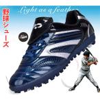 トレーニングシューズ ジュニア キッズ 子供 サッカー トレーニングシューズ サッカーシューズ キッズ スポーツ おしゃれ 練習 スパイク シューズ