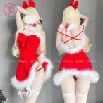 サンタコス レディース ワンピース クリスマス コスプレ衣装 セット 大人 背中 ホルターネック セクシー コスプレ バニーガール 蝶結び ふわふわ 衣装セット 肩