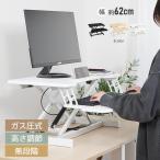 デスク パソコンデスク 机 pcデスク 昇降デスク スタンディングデスク 卓上 おしゃれ 作業台 パソコン ワークデスク オフィスデスク 昇降式デスク シンプル 机上