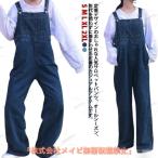 メイビサロペット デニムサロペット レディース オーバーオール ワイドパンツ オールインワン ロングパンツ かわいい ポケット付き 普段着 デニムパンツ 大