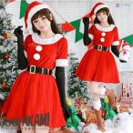 サンタ コスプレ サンタ コスチューム サンタコス クリスマス コスプレ サンタ 衣装 サンタ コスプレ セクシー レディース ワンピース ベルト グローブ 帽子 4点