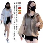 虫除け UVカット レディース ブルゾン UVパーカー 薄手 透け感 日焼け止め パーカー UV対策 薄手 紫外線対策 ラッシュガード アウター ジ