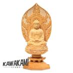 仏像 釈迦如来 曹洞宗 臨済宗 仏壇仏像 木彫り 桧木製 祈る 厄除け 祥雲光背 八角台座 (高さ28cm×巾12cm×奥行12cm)