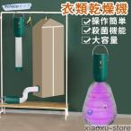 乾燥機 布団乾燥機 ふとん乾燥機 ダニ退治 除湿 靴乾燥機 衣類乾燥 ペット乾燥 布団あたため ダニ対策 梅雨対策 四季適用 送風モード 低騒音