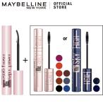 メイベリン スカイハイ ×  スカイハイ プライマー 01 下地ブラック セット Maybelline 送料無料