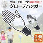 2 шт. комплект перчатки стирка вешалка Golf перчатка вешалка защищающий от холода мужской женский работа для Kids бесформенный предотвращение перчатка keeper мотоцикл велосипед 