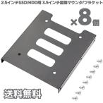  ограниченное количество цена бесплатная доставка 8 шт SSD монтажный прибор 2.5 3.5 дюймовый HDD/SSD для изменение держатель изменение монтажный прибор размер изменение держатель PC винт имеется 