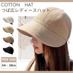 つば広帽子 UVカット 大きめ 紫外線 日よけ 小顔 折りたたみ ハット アウトドア 夏 秋 春 洗える おしゃれ 30代 40代 50代