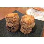 【チョココスコーン冷凍生地（6個入り）】要冷凍、2月限定、チョコレートとココナッツが入ったスコーン生地、期間限定