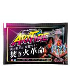 アートファイヤーartfire持続時間は約30分｜焚き火に魔法を