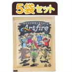 アートファイヤーエコクラフトパッケージ5袋セット　持続時間は約30分｜焚き火に魔法を