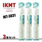 ★ポスト投函 IKT3031-3極細テーパー毛歯ブラシ オーバルラージヘッド超やわらかめ 3本セット 日本製/IKEMOTO/池本刷子/送料無料/代引不可
