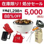 ショッピングベランダ 【在庫限り★88%OFF】バーベキューコンロ 7点セット｜卓上 BBQグリル JOYA（barbecook）初心者・ベランダ用