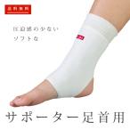  теплоизоляция холодозащитный dokta- опора для лодыжки 1 листов Fit боль пирог ru мягкий толстый сделано в Японии почтовая доставка бесплатная доставка 