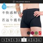  трусы при недержании недержание мужской мужской боксеры большая вместимость модель моча . запрет водонепроницаемый сделано в Японии . вода брюки. . хлеб 80 100cc 3L размер почтовая доставка бесплатная доставка 