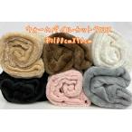 [ сильно сниженная цена ] теплый пирог ru cut Cross примерно 100cmX примерно 70cm теплый полиэстер 85% искусственный шелк 15%