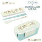 ちいかわ 2点セット コンビセット&2段弁当箱 弁当用箸 抗菌 日本製 ハチワレ うさぎ かわいい ランチ グッズ  大人 女子 子ども ちいかわ 新柄 2段 弁当