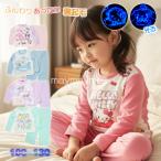 サンリオ 蓄光パジャマ キッズ 裏起毛 長袖 上下セット 子供用 キティ マイメロ クロミ シナモロール サンリオキャラクターズ 秋冬 あったか かわいい 部屋着