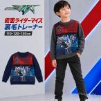 ���ʃ��C�_�[�}�C�X �g���[�i�[ �L�b�Y �q���� �j�̎q ���� �X�E�F�b�g ���� 110 120 130 �L�����N�^�[ �H�~ �ʉ� �ʊw BANDAI