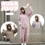 アニマル着ぐるみ パジャマ ふわふわ アニマル うさぎ クマ ネコ ふわふわ あったか 長袖 前開き 部屋着 ルームウェア ハロウィン クリスマス イベント
