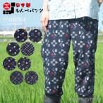 もんぺ レディース 綿100％ 日本製 パンツ 絣プリント かすり 大きいサイズ 作業着 部屋着 和柄 おしゃれ モンペ おしゃれ ルームウェア