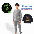 ポケモン パジャマ 長袖 光る 上下 キッズ 120 130 140 トレーナー ピカチュウ リザードン 長ズボン 部屋着 新柄 ルームウェア ナイトウェア