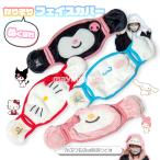 なりきり マスク サン�