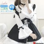 ロリータワンピース レディース ハロウィン ロリータ服 ドレス 5点セット レディースワンピース メイド服 二次元衣装 ロリータ風 姫様 Lolita 日系女子中高生