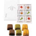 父の日 プレゼント ギフト スイーツ 和菓子 個包装 内祝 お返し お礼 キューブ型 ケーキ 焼菓子 常温 3000円 送料無料 辻利兵衛本店 賽の茶 6個 のし包装無料