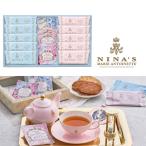  Nina s Marie * Anne towa сеть Nina s оригинал Secret сад чай время 16 шт бесплатная доставка модный черный чай подарок брак внутри праздник . праздник вернуть 95019-08