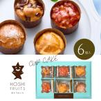  ho si фрукты Kirameki .. плоды. капкейк 6 шт бесплатная доставка внутри праздник . модный сладости капкейк день рождения подарок рождение внутри праздник . конфеты подарок обычная температура 95031-04