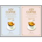 キーコーヒー ドリップオンギフト 送料無料 法事のお返し 香典返し コーヒーギフト 1500円 内祝い 返礼品 お供え お返し ドリップコーヒー ギフト B1023-539