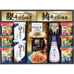 キッコーマン&アマノフーズ食卓詰合せ 送料無料 法事のお返し 法事 返礼品 香典返し 満中陰志 新築 内祝い お祝い お返し お祝い返し 調味料 乾物 食品 ギフト