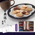 .. вернуть специальный Kobe .. Kobe. ... Takumi & печенье комплект бесплатная доставка .. вернуть сладости . кофе 3000 иен 4 10 9 день .. ответ .. кофе подарок L9119-584